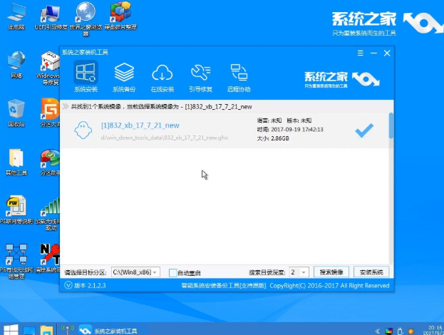 如何装系统win7最简单实用的方法(7)
