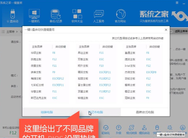如何装系统win7最简单实用的方法(6)