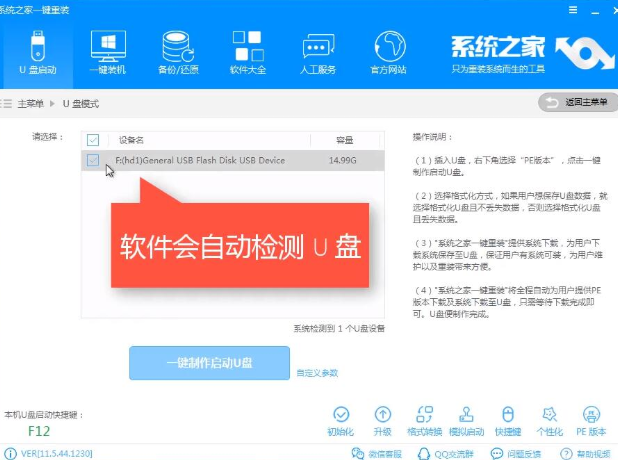 如何装系统win7最简单实用的方法(1)