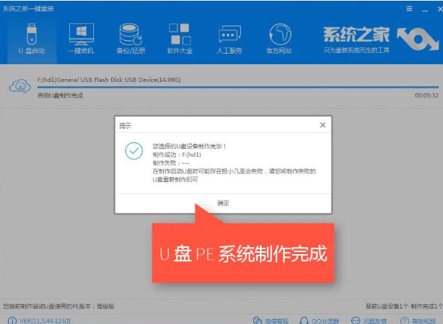 如何装系统win7最简单实用的方法(5)