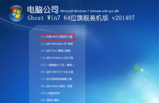 如何使用光盘重装Win7系统(6)