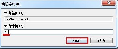 Win7系统搜索功能失效解决办法(3)