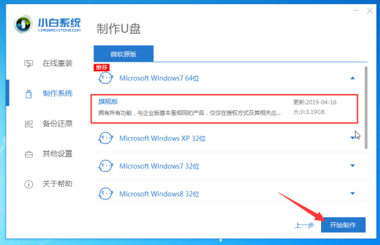 新固态硬盘下怎么重装WIN7系统(2)