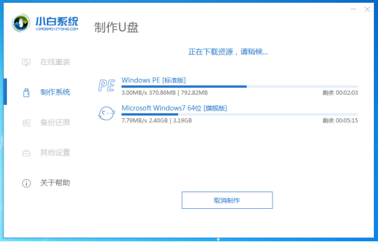 新固态硬盘下怎么重装WIN7系统(3)