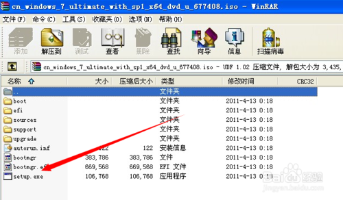 怎么使用小马一键激活win7工具(4)