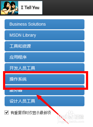 怎么使用小马一键激活win7工具(1)