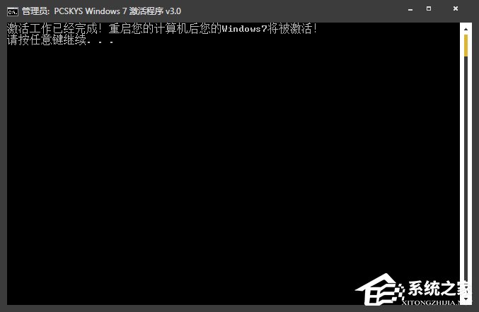 Win7小马激活不了失败如何使用DOS激活(6)