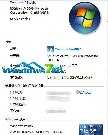 暴风一键激活win7系统工具推荐下载(4)