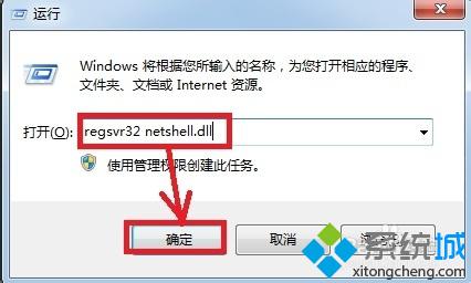 win7系统没本地连接的两种解决方法(6)