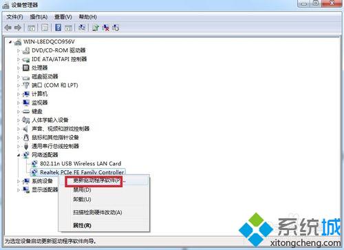win7系统没本地连接的两种解决方法(3)