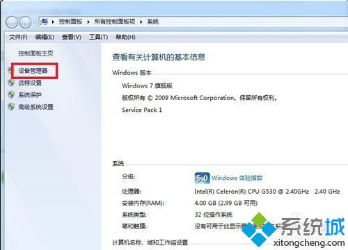win7系统没本地连接的两种解决方法(1)
