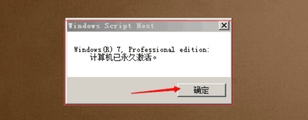 win7系统64位激活附带激活码详细教程(4)
