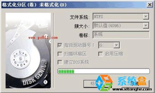 最详细win7系统64安装版专业U盘安装教程图解(6)