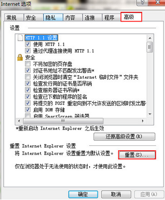 分享win7如何修复ie浏览器(1)