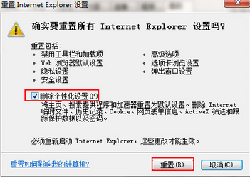 分享win7如何修复ie浏览器(2)