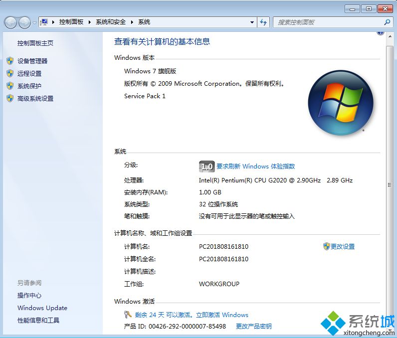 win7系统64位旗舰版激活最新产品密钥