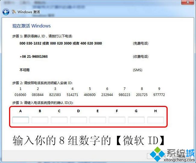 win7系统64位旗舰版激活最新产品密钥(1)