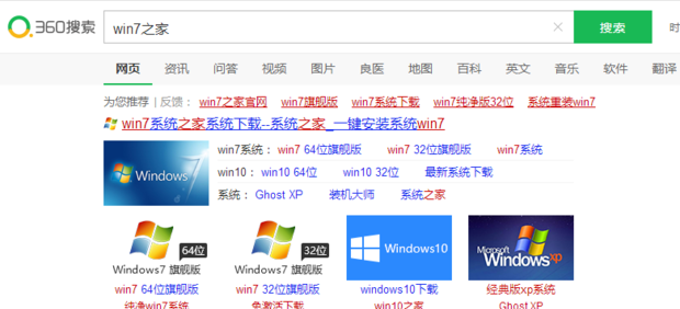 老手教你xp系统如何升级到win7系统