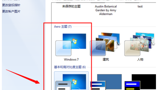 win7任务栏怎么还原默认配置(2)