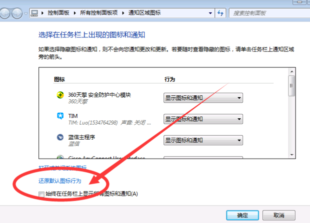 win7任务栏怎么还原默认配置(6)