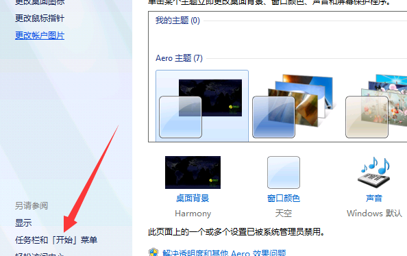 win7任务栏怎么还原默认配置(4)