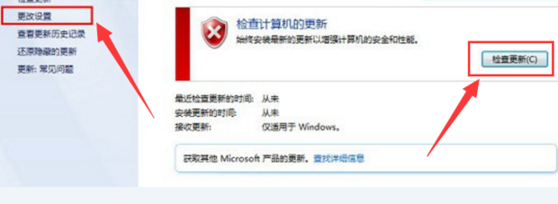 怎样关闭WIN7系统的自动更新(3)