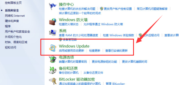 怎样关闭WIN7系统的自动更新(2)