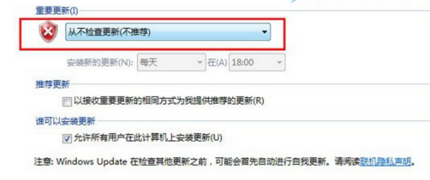 怎样关闭WIN7系统的自动更新(4)