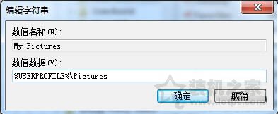 Win7系统自带的截图工具不能用了的解决方法(2)