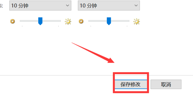 电脑windows7系统如何设置待机时间(4)