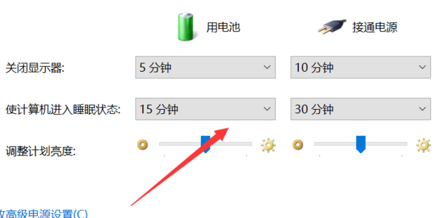 电脑windows7系统如何设置待机时间(3)