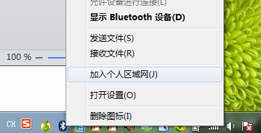 win7系统64位旗舰版的蓝牙怎么连接(3)