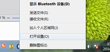 win7系统64位旗舰版的蓝牙怎么连接(1)