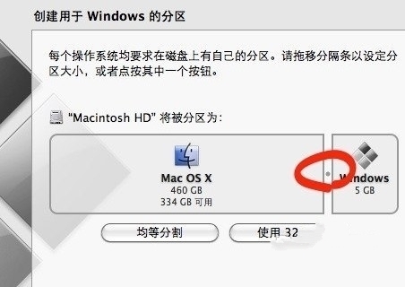 苹果笔记本电脑装WIN7系统终极教程(3)