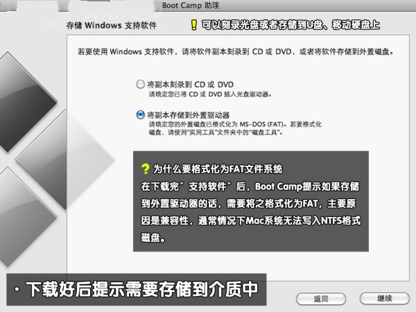 苹果笔记本电脑装WIN7系统终极教程(2)