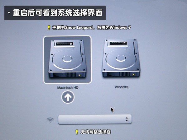 苹果笔记本电脑装WIN7系统终极教程(6)