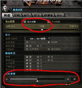CF游戏在Win7系统里如何设置烟雾头(6)