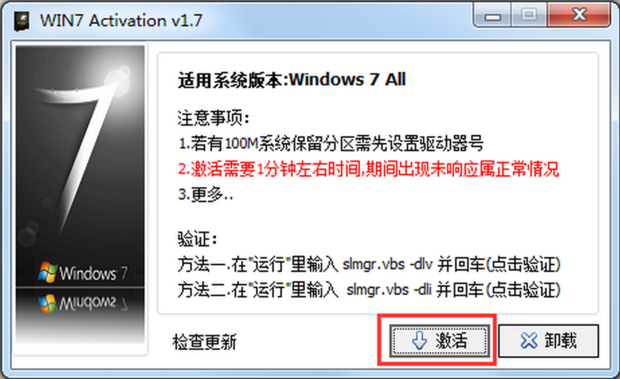 win7显示此windows不是正版怎么解决(3)
