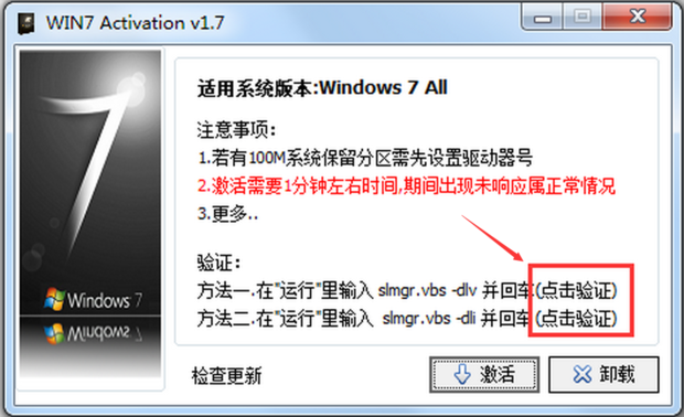 win7显示此windows不是正版怎么解决(4)
