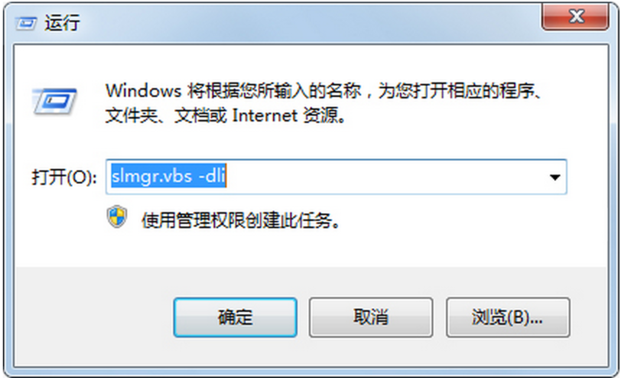 win7显示此windows不是正版怎么解决(5)