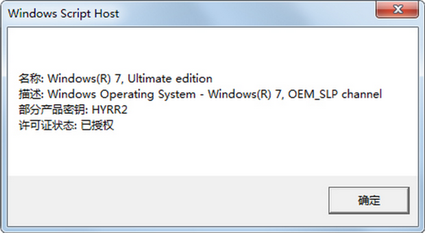 win7显示此windows不是正版怎么解决(6)