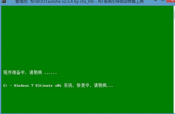win7系统启动引导文件修复教程(6)