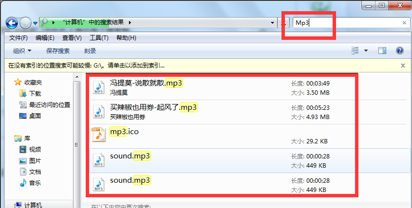 如何加快win7系统搜索文件速度的方法(4)