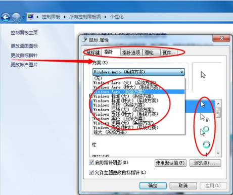 详解win7系统的个性化不见了如何设置壁纸(3)