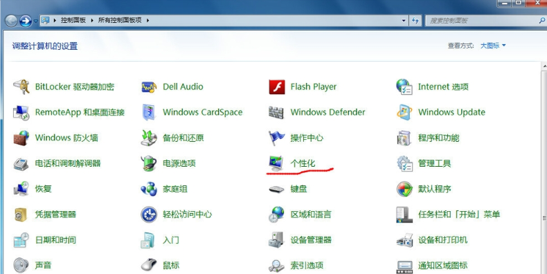 详解win7系统的个性化不见了如何设置壁纸
