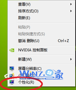 小编告诉你WIN7字体模糊的处理方法