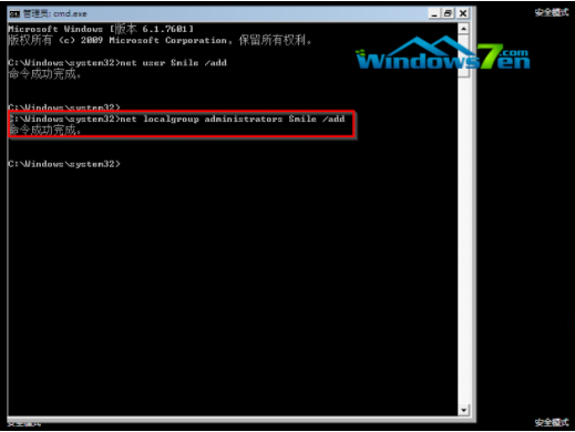 忘记win7系统开机密码怎么解决(3)