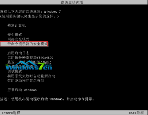 忘记win7系统开机密码怎么解决