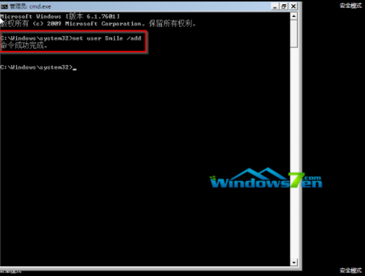 忘记win7系统开机密码怎么解决(2)