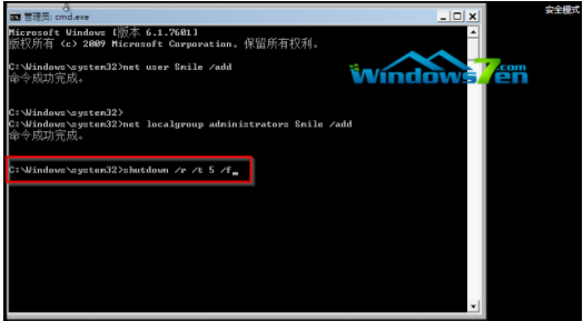 忘记win7系统开机密码怎么解决(4)
